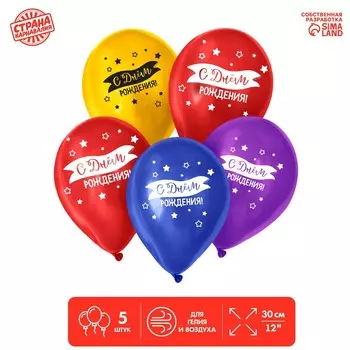 Воздушные шары латексные 12