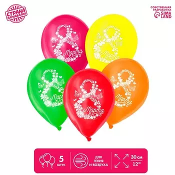 Воздушные шары латексные 12