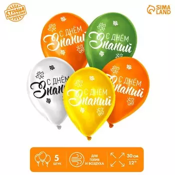 Воздушный шар латексный 12