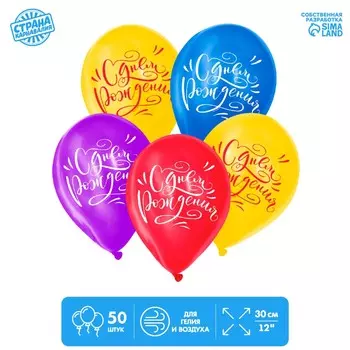 Воздушный шар латексный 12