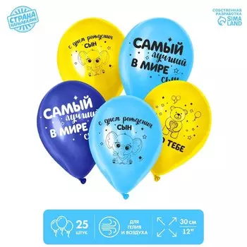 Воздушные шары латексные 12