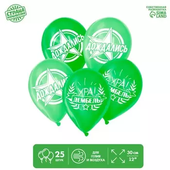 Воздушные шары латексные 12