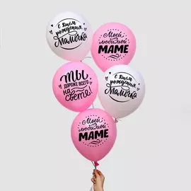 Воздушные шары латексные 12