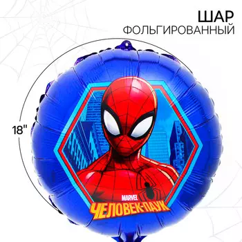 Шар воздушный фольгированный 18