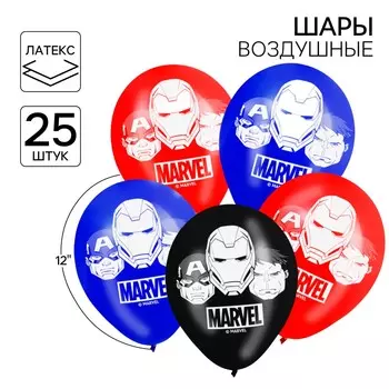 Шар воздушный marvel, 12 дюйм, латексный, 25 штук, мстители