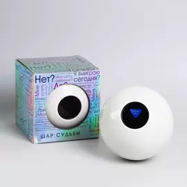 Шар желаний