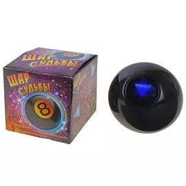 Шар желаний