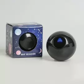 Шар желаний