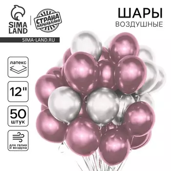 Шары воздушные, набор