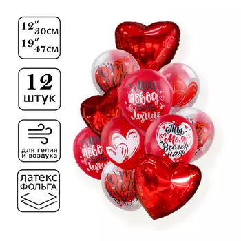 Шары воздушные, набор