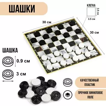 Шашки, настольная игра