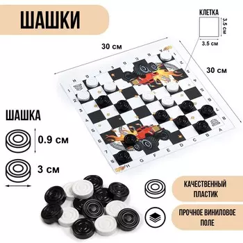 Шашки, настольная игра