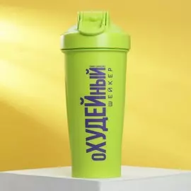 Шейкер спортивный