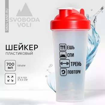 Шейкер пластиковый