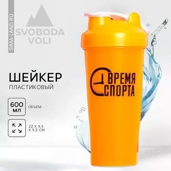 Шейкер спортивный