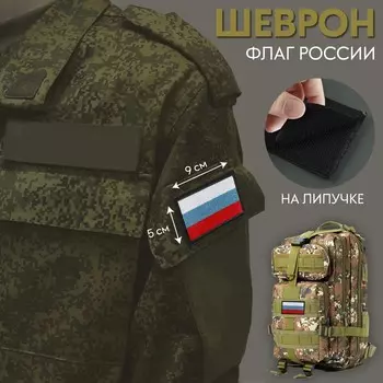 Шеврон на липучке