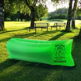 Шезлонг самонадувающийся