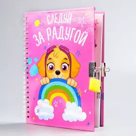 Щенячий патруль. блокнот на замочке