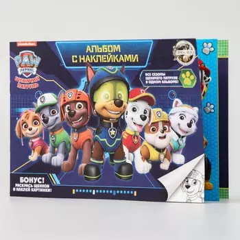 Книга с наклейками а5, набор для творчества детский, paw patrol