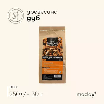 Щепа для копчения maclay