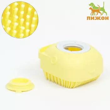 Щетка для мытья и массажа животных, с емкостью для шампуня, желтая
