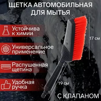 Щетка для мытья torso, с клапаном