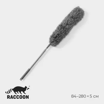 Щетка для удаления пыли телескопическая raccoon, 84-280 см, микрофибра, серая