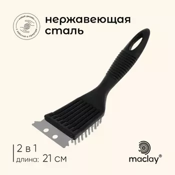 Щетка-скребок для чистки гриля maclay, 21 см