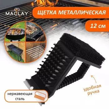 Щетка-скребок для чистки гриля maclay