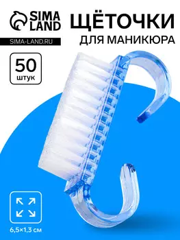 Щетки для маникюра/педикюра, набор 50 шт, голубые