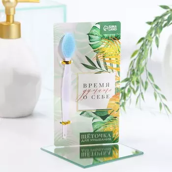 Щеточка для лица