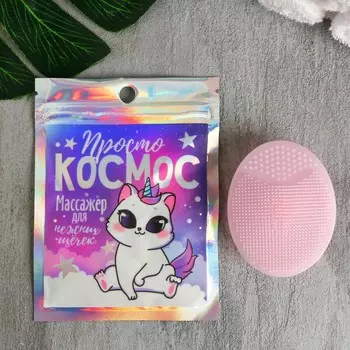 Щеточка для умывания