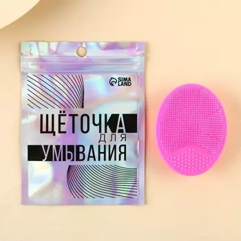 Щеточка массажер для лица