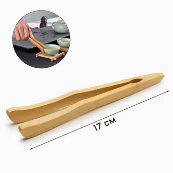 Щипцы для чайной церемонии джекичай, 17 см, бамбук, бежевый