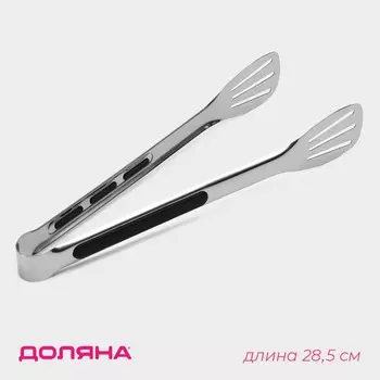 Щипцы кухонные доляна chrome, h=28.5 см нержавеющая сталь, черные