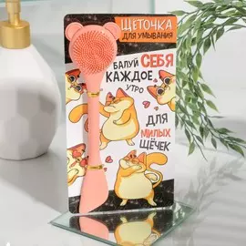 Щётка для лица