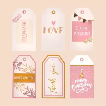 Шильдик декоративный в наборе