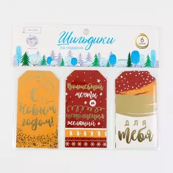 Шильдик декоративный в наборе