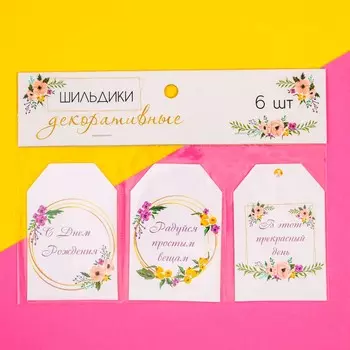 Шильдик флористический