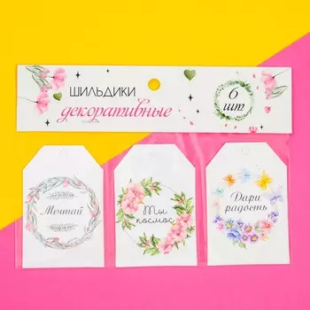 Шильдик флористический