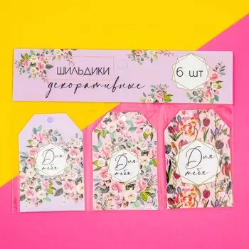 Шильдик флористический