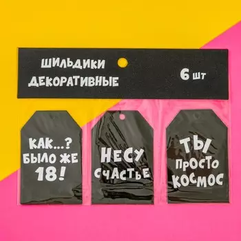 Шильдик флористический