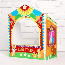 Ширма для кукольного театра