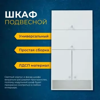 Шкаф подвесной для ванной комнаты, 60 х 24 х 120 см