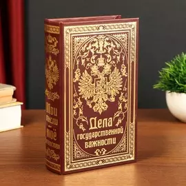 Шкатулка-сейф кожа