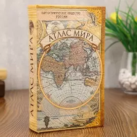 Шкатулка книга-сейф