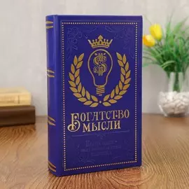 Шкатулка-сейф кожа