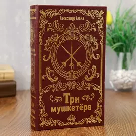 Шкатулка-сейф кожа