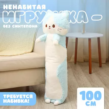 Мягкая игрушка без наполнителя
