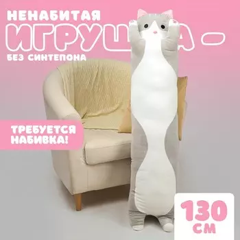 Мягкая игрушка без наполнителя